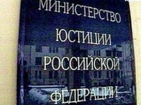 Сахаровский центр подал в суд на Минюст